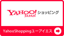 YahooShoppingユーアイエス