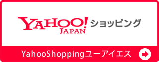 YahooShoppingユーアイエス