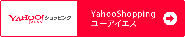 YahooShoppingユーアイエス